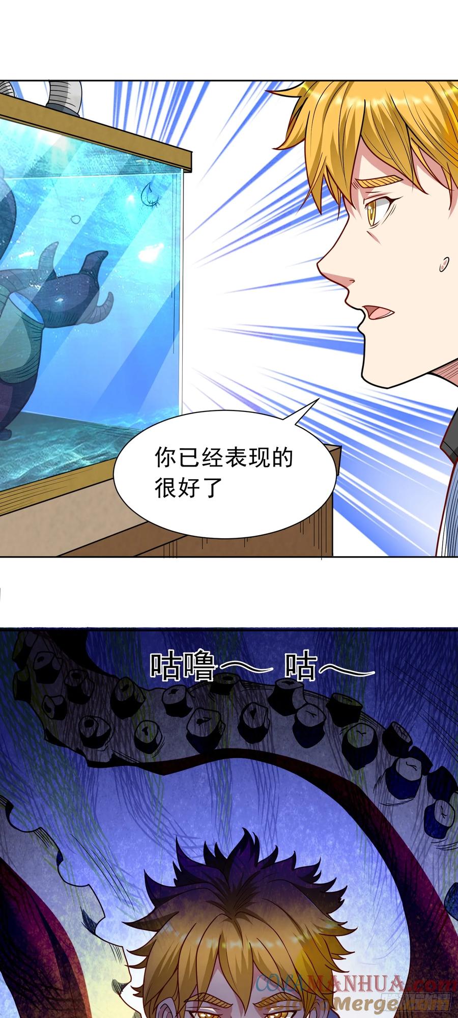 《御神重生》第41话 嗯？想报仇吗 第17页