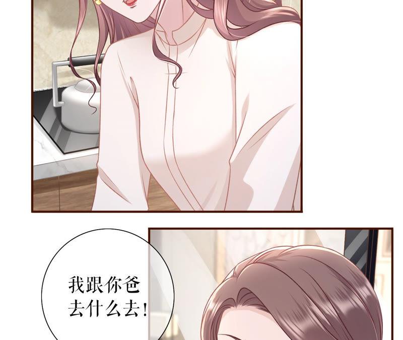 《女票芳龄30十》青春的回忆 第35页