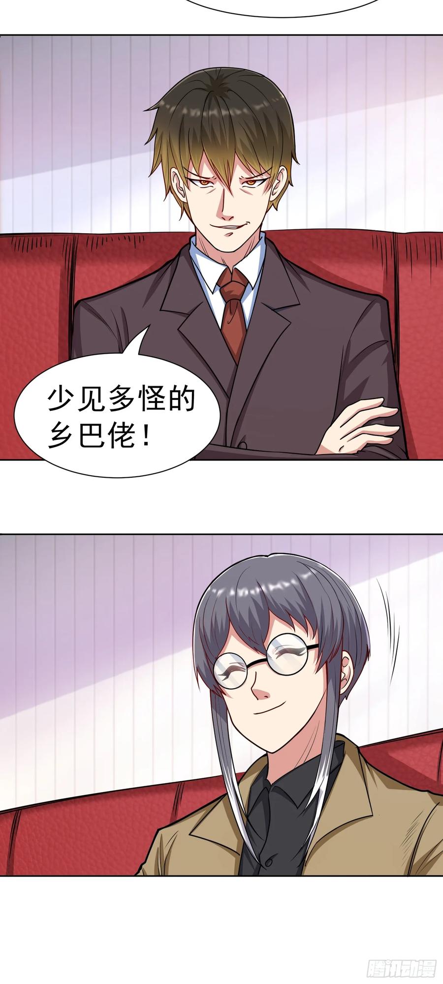 《御神重生》第42话 宣战 第10页