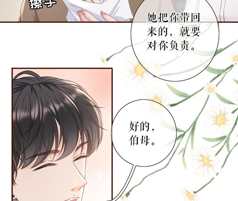 《女票芳龄30十》青春的回忆 第42页