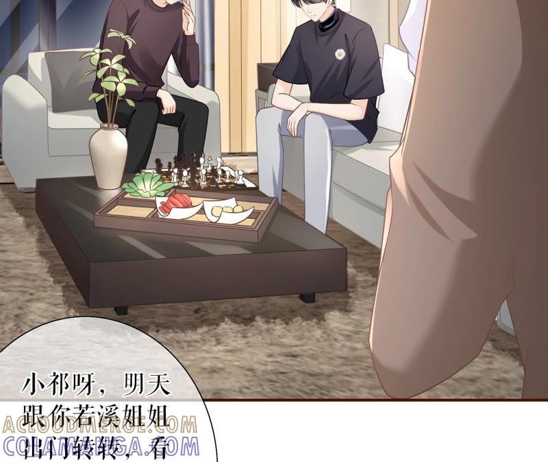 《女票芳龄30十》青春的回忆 第40页