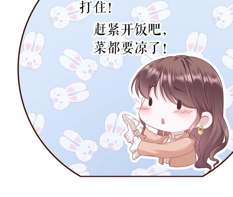 《女票芳龄30十》青春的回忆 第24页