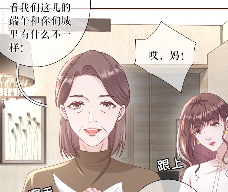 《女票芳龄30十》青春的回忆 第41页