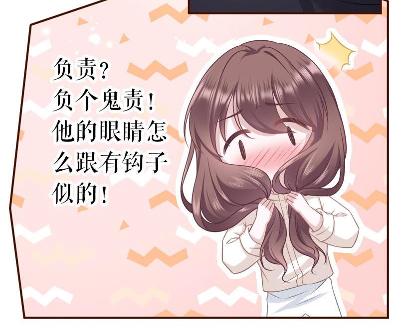 《女票芳龄30十》青春的回忆 第47页