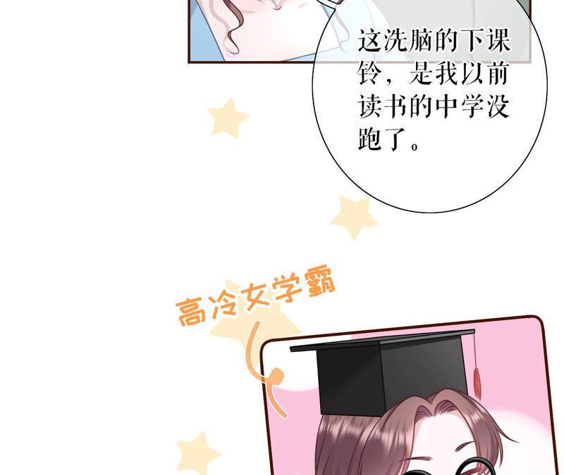《女票芳龄30十》青春的回忆 第59页