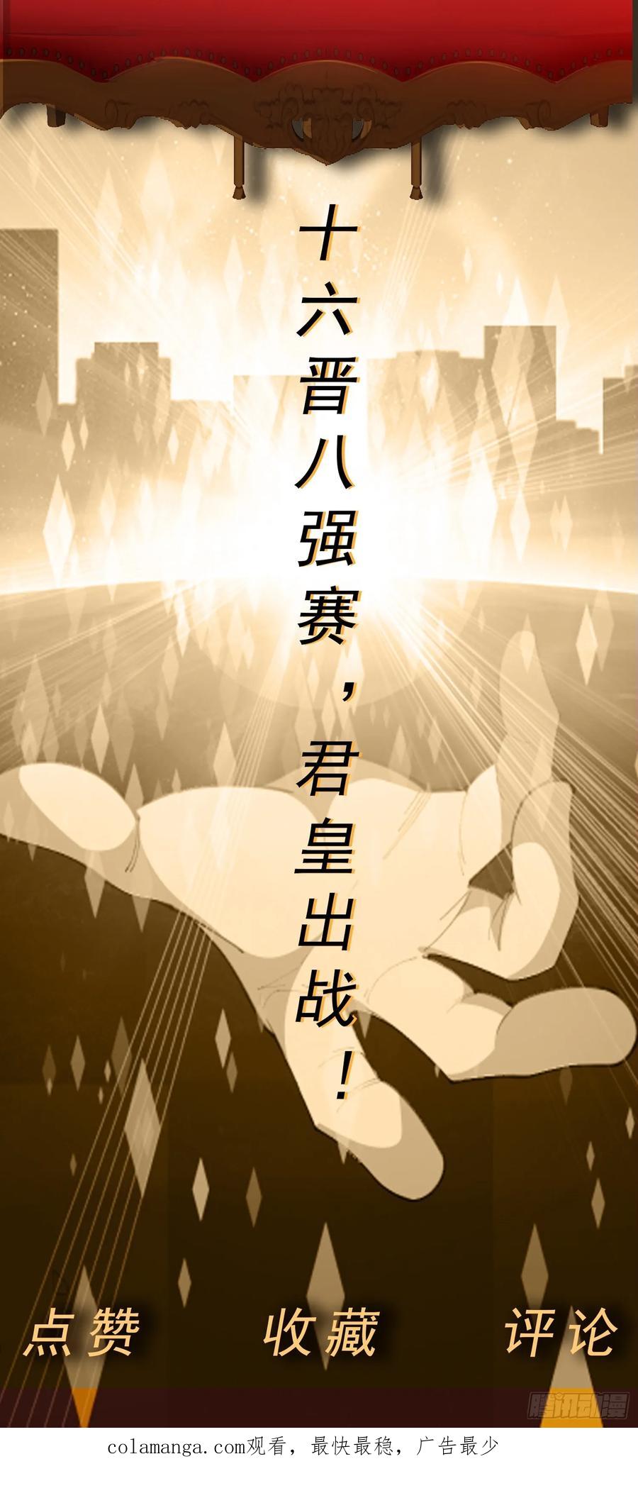 《御神重生》第42话 宣战 第30页