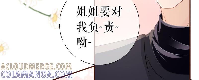 《女票芳龄30十》青春的回忆 第46页