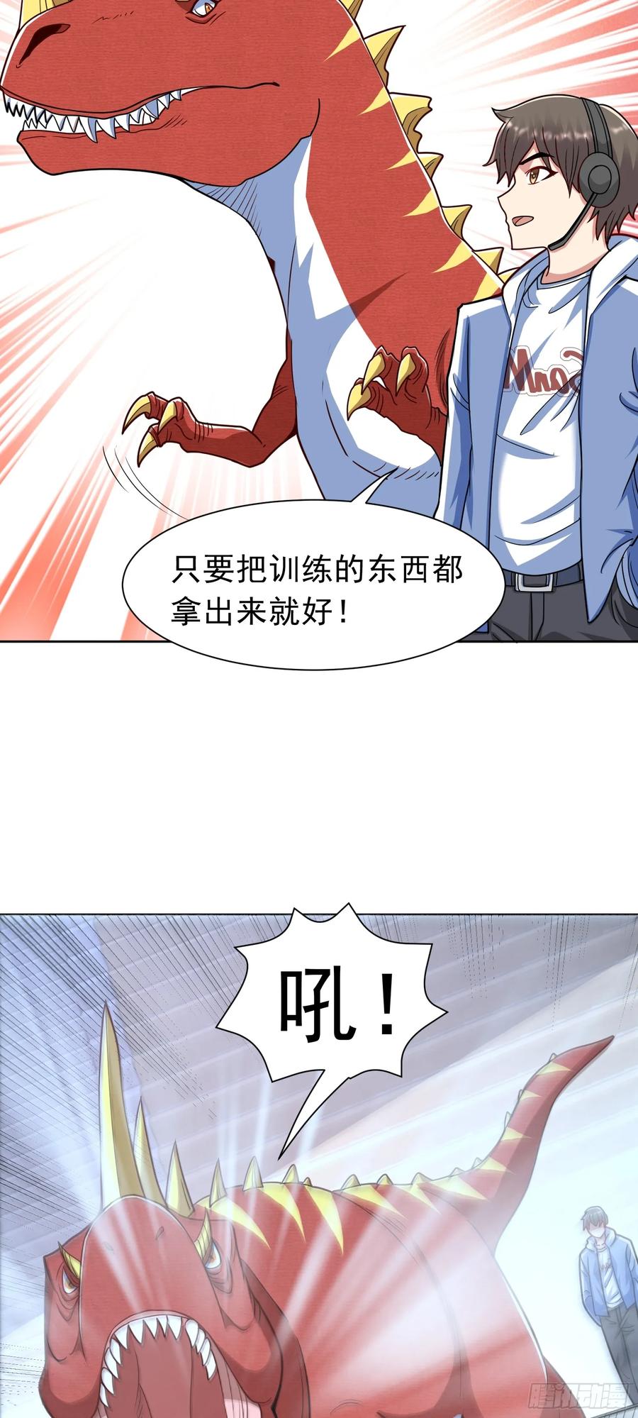 《御神重生》第43话 精神力对决 第12页