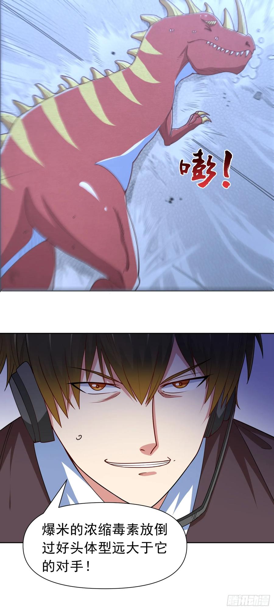 《御神重生》第43话 精神力对决 第22页