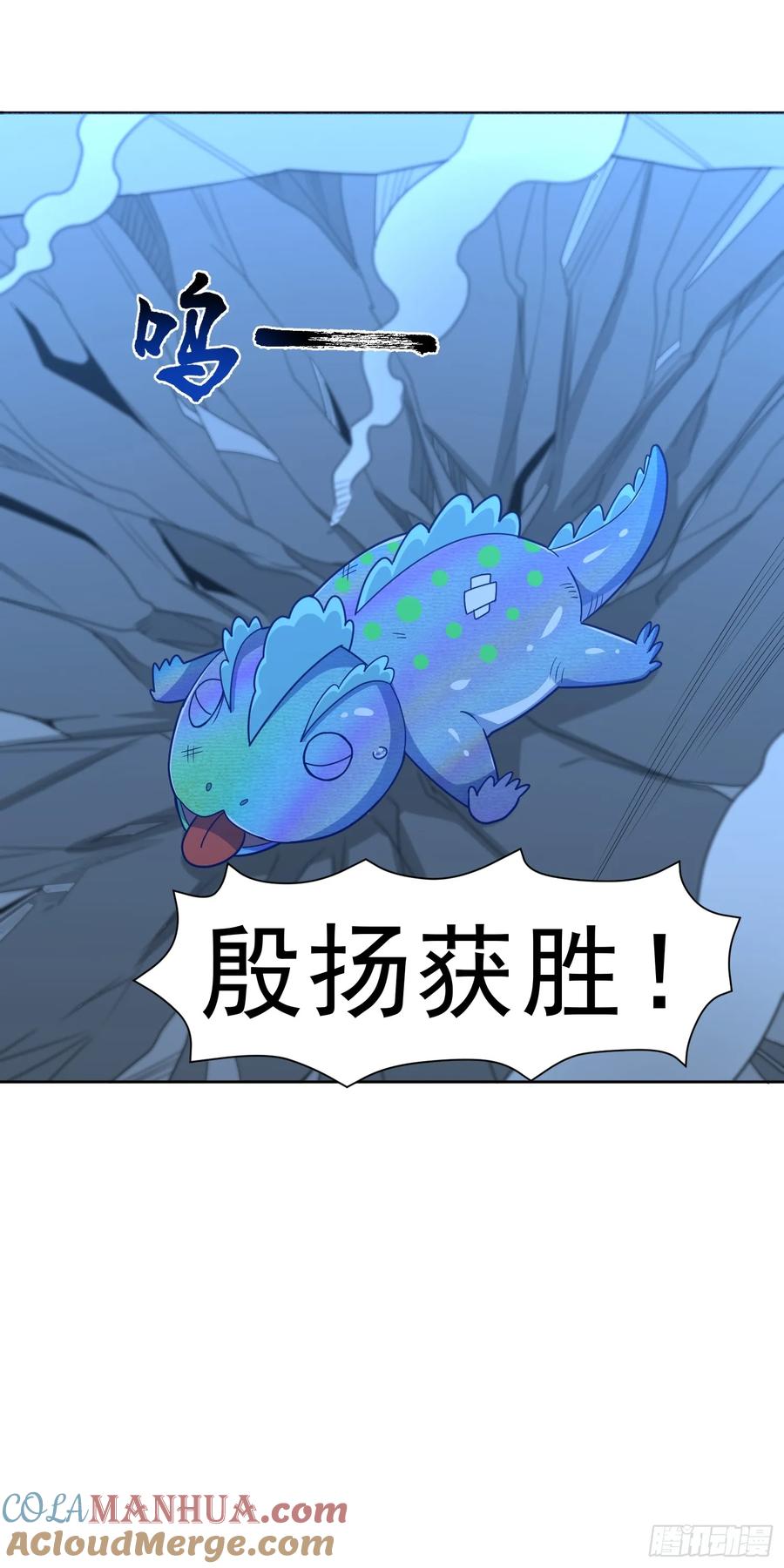 《御神重生》第43话 精神力对决 第31页
