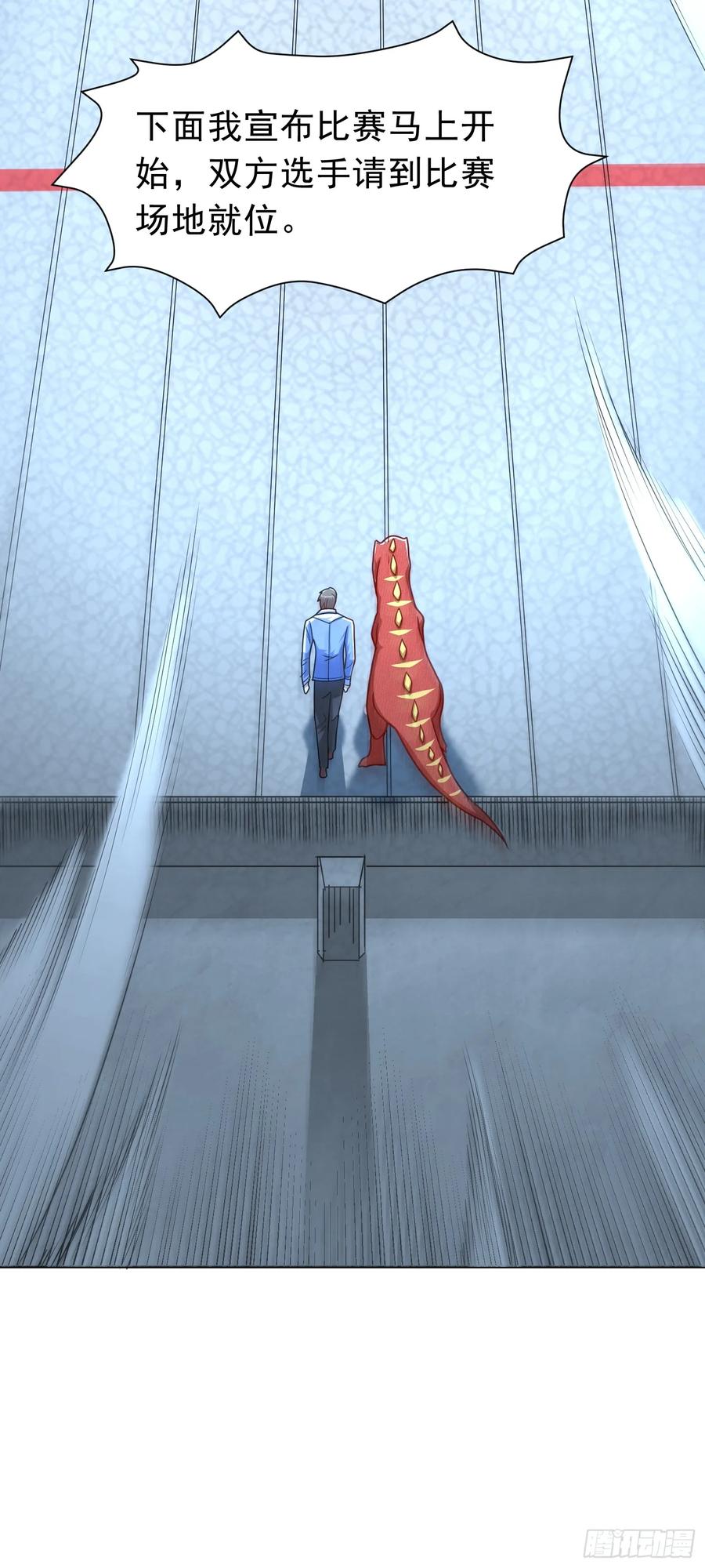 《御神重生》第43话 精神力对决 第10页