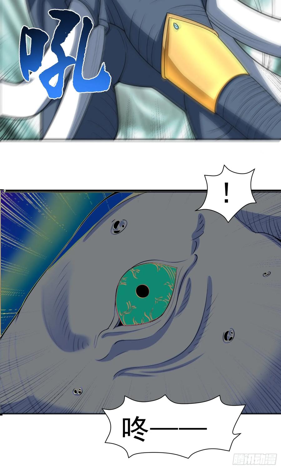 《御神重生》第44话 超越星辰级的力量 第30页