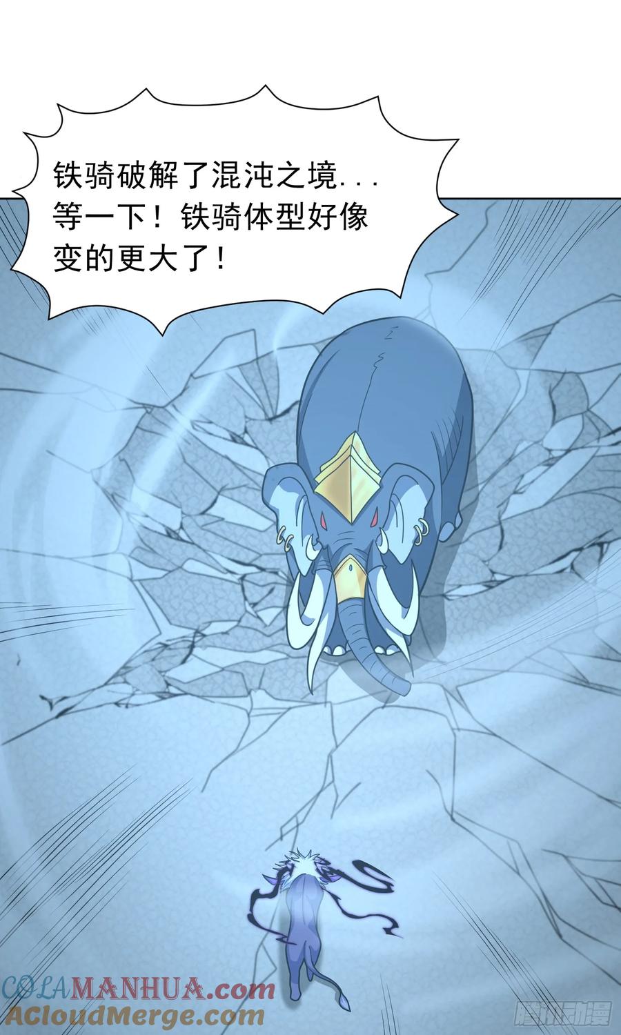 《御神重生》第44话 超越星辰级的力量 第19页