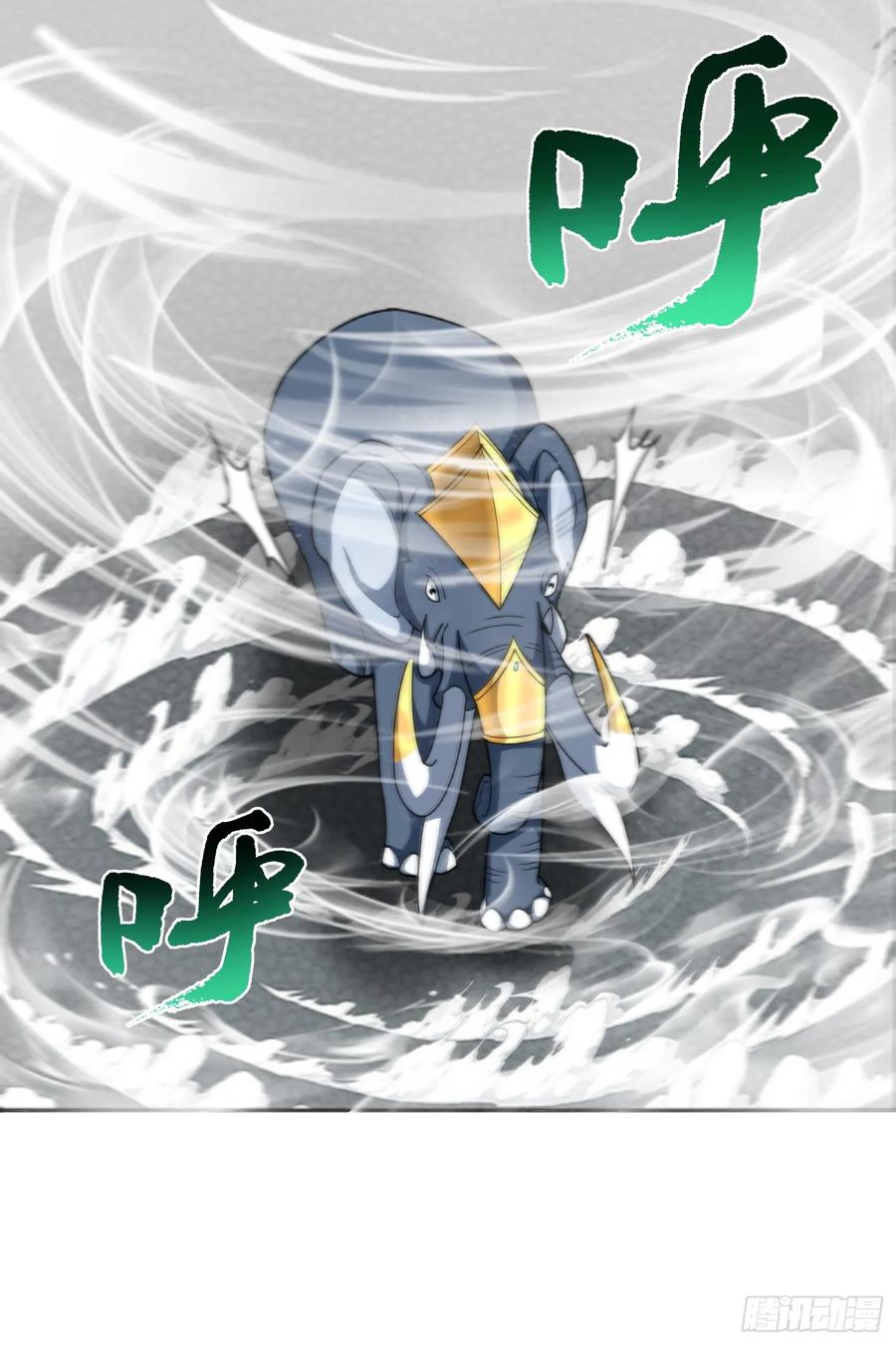 《御神重生》第44话 超越星辰级的力量 第12页