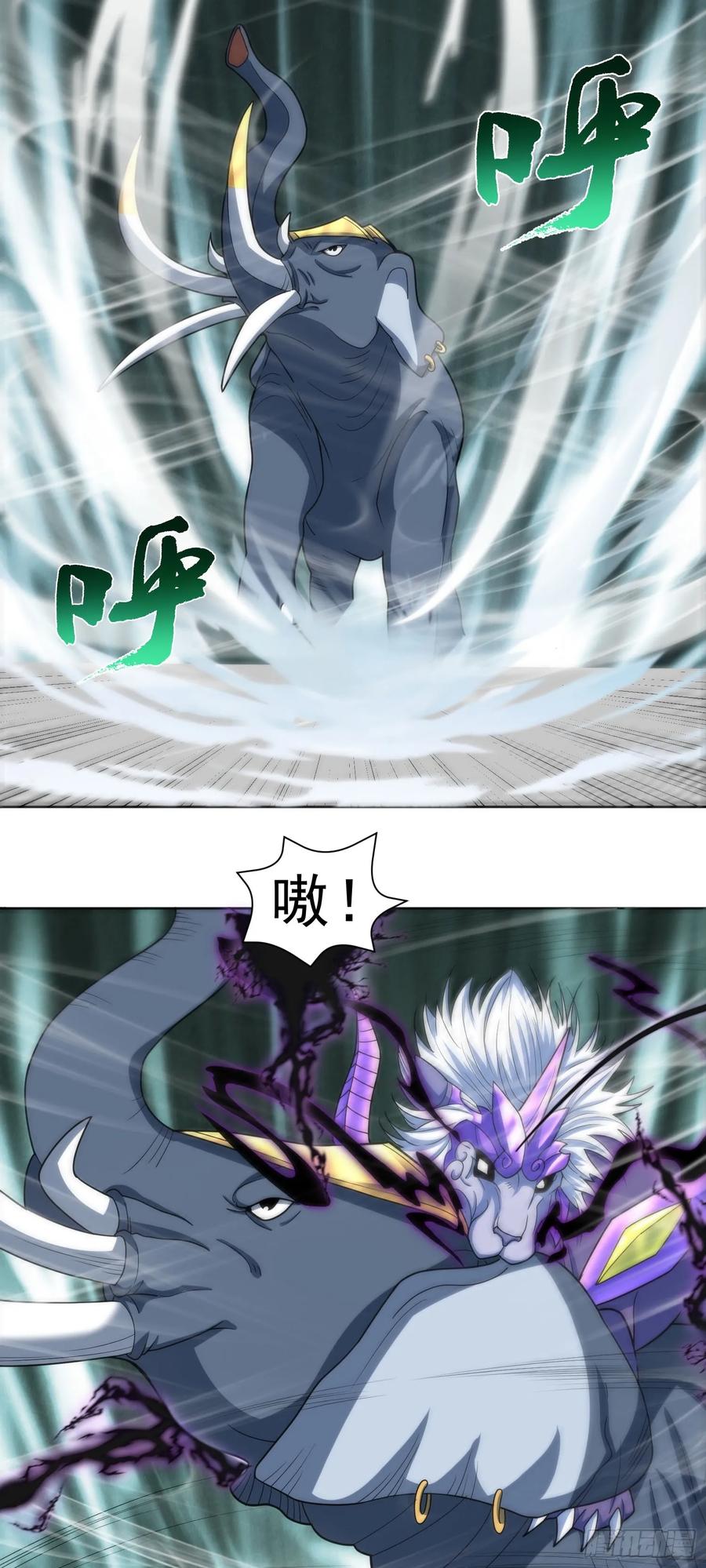 《御神重生》第44话 超越星辰级的力量 第14页