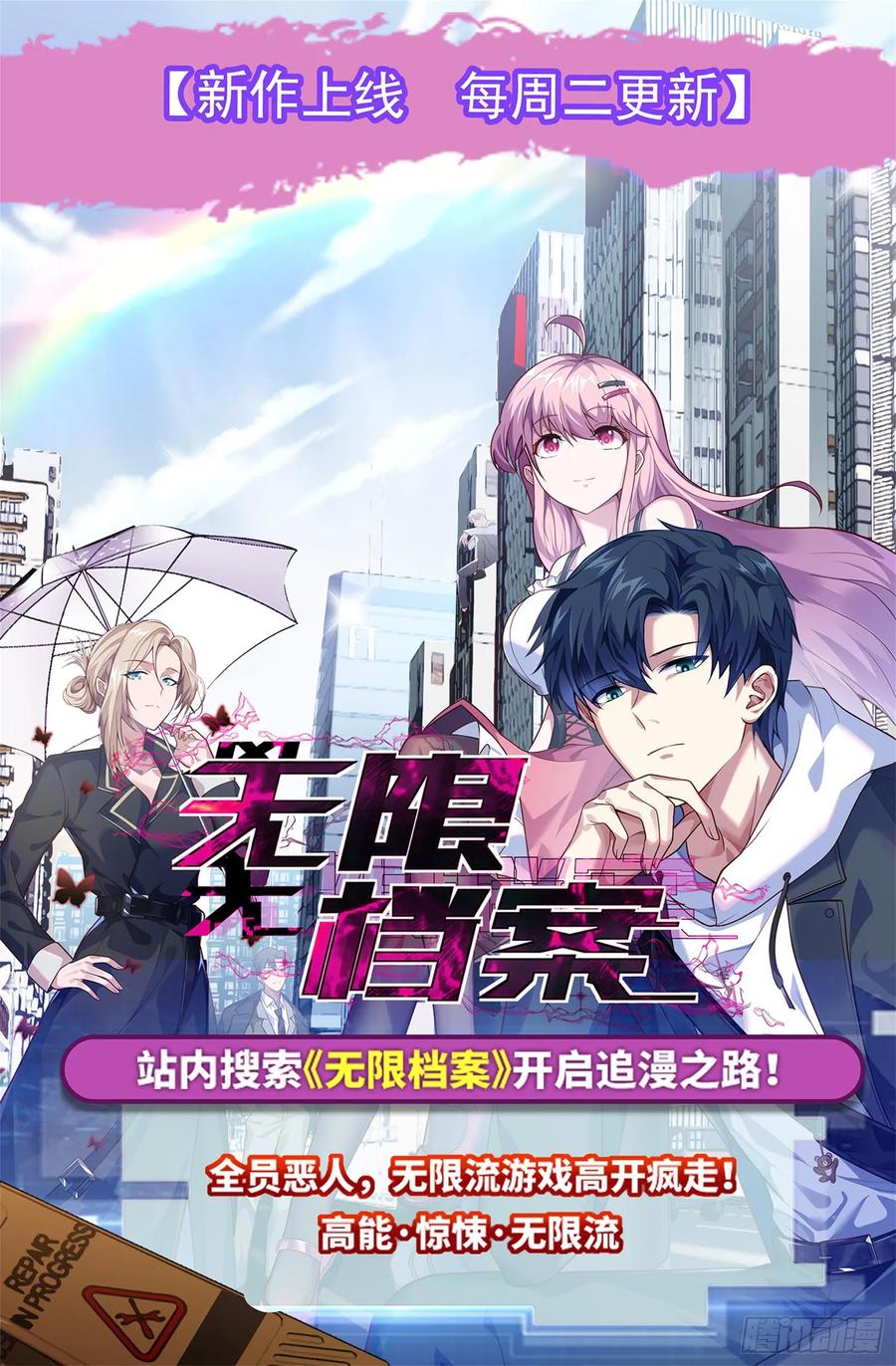 《御神重生》第44话 超越星辰级的力量 第38页