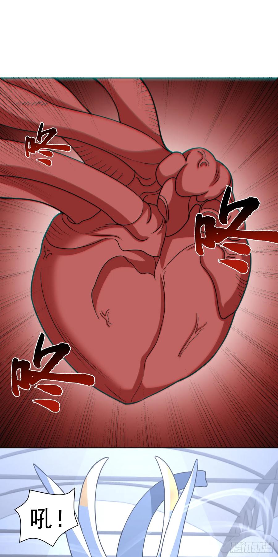 《御神重生》第44话 超越星辰级的力量 第16页