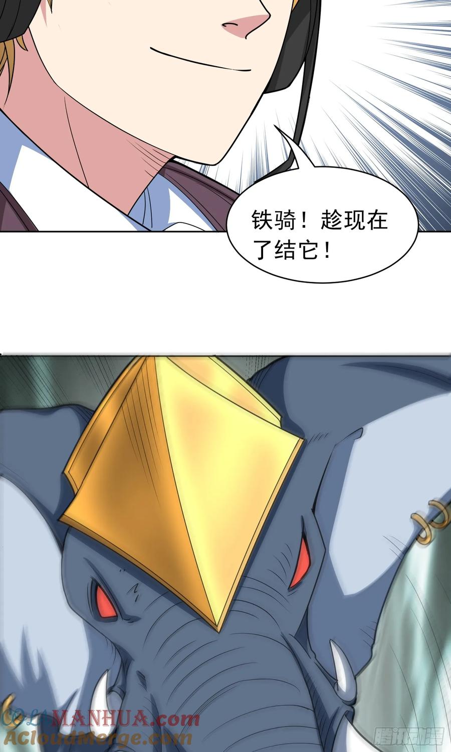 《御神重生》第44话 超越星辰级的力量 第29页
