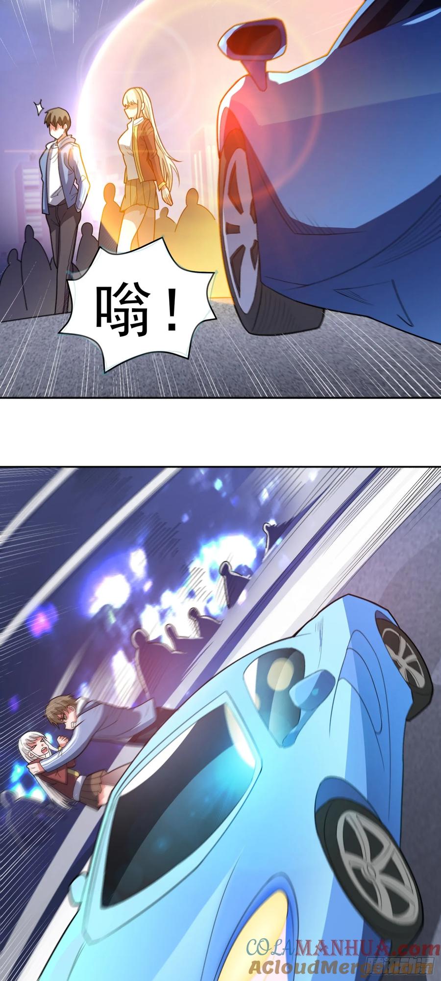 《御神重生》第45话 帝都夜景 第3页