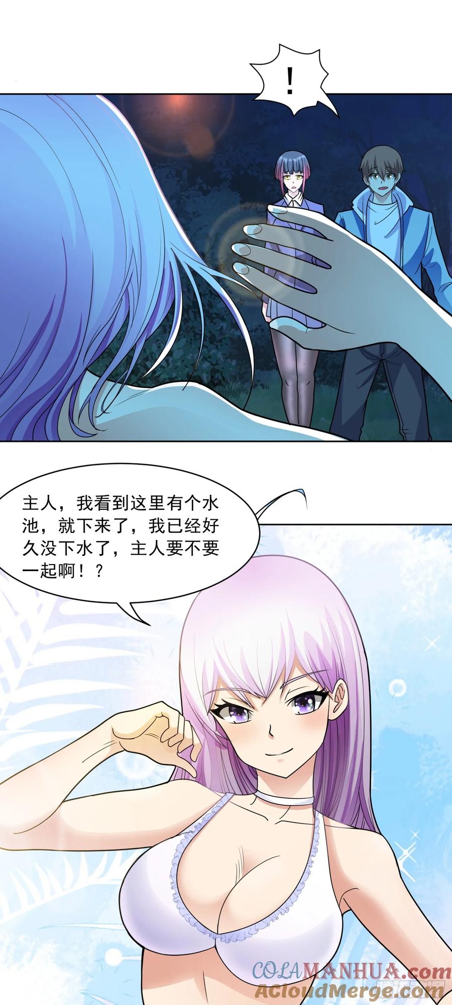 《御神重生》第45话 帝都夜景 第17页