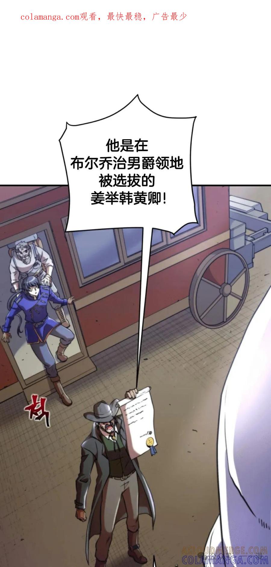 《1RM的钢铁骑士》5 第1页