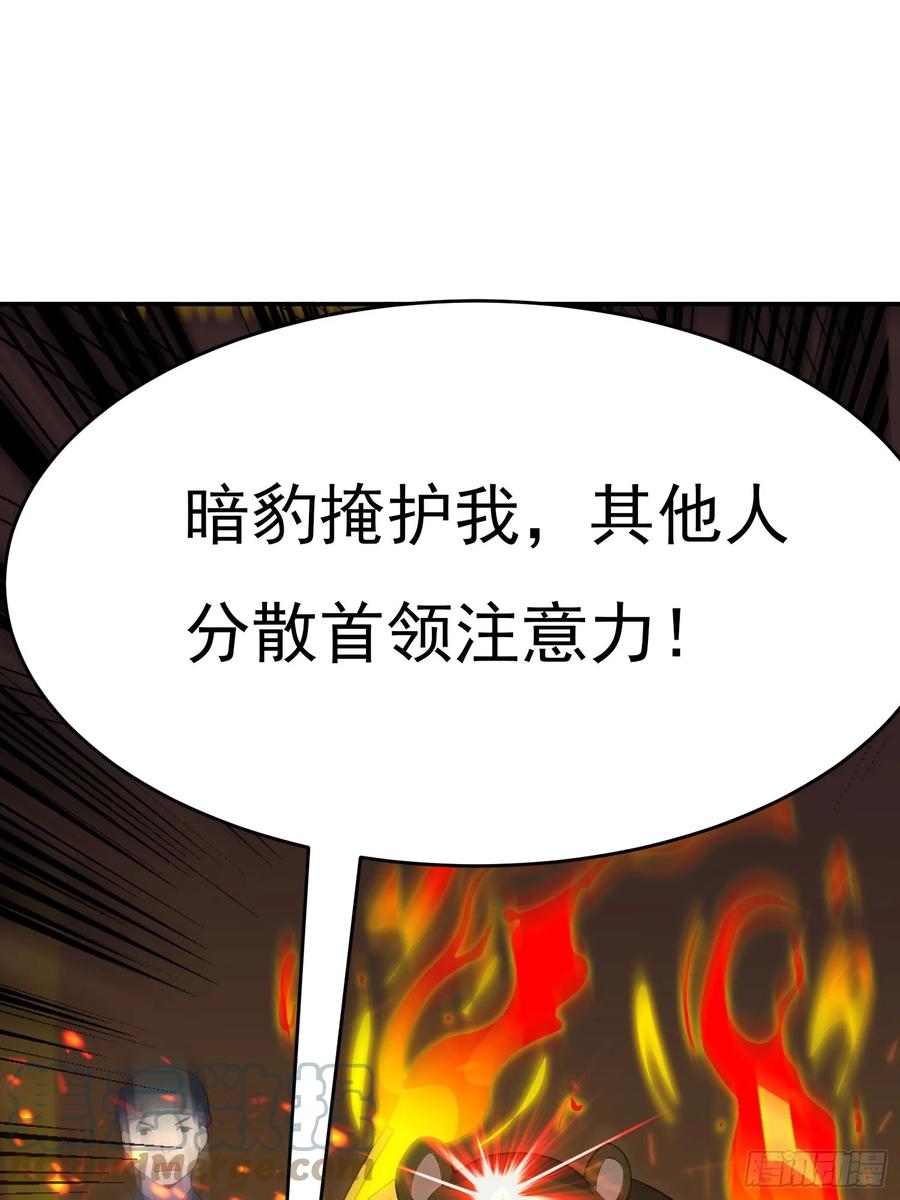 《御神重生》第2话 宗师级幻宠师 第28页