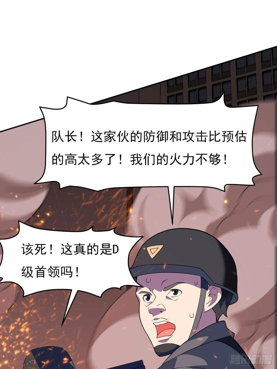 《御神重生》第2话 宗师级幻宠师 第23页