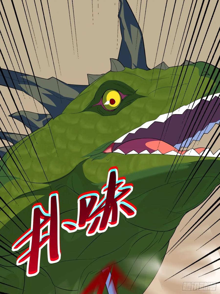《御神重生》第2话 宗师级幻宠师 第33页
