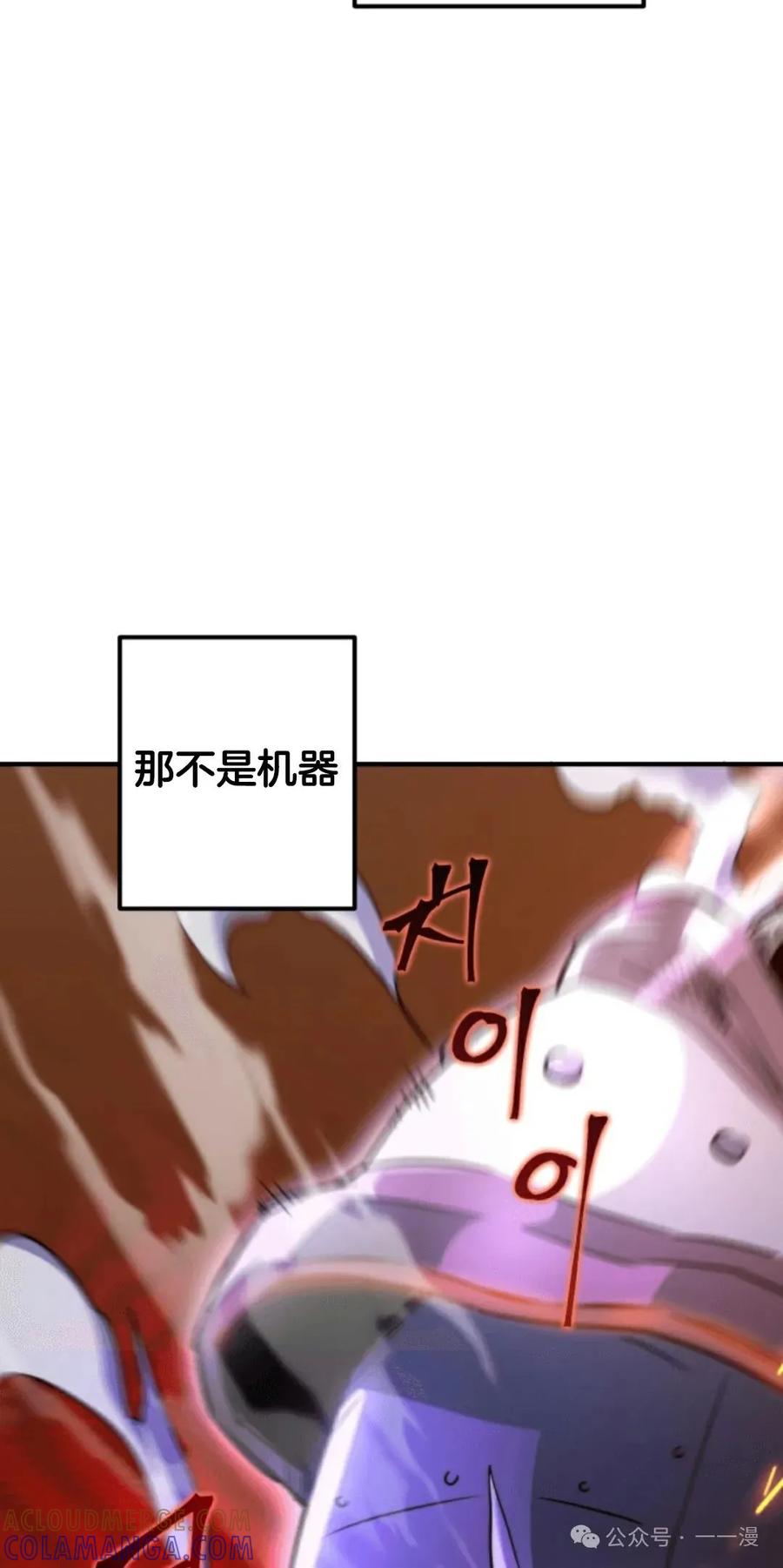 《1RM的钢铁骑士》5 第5页