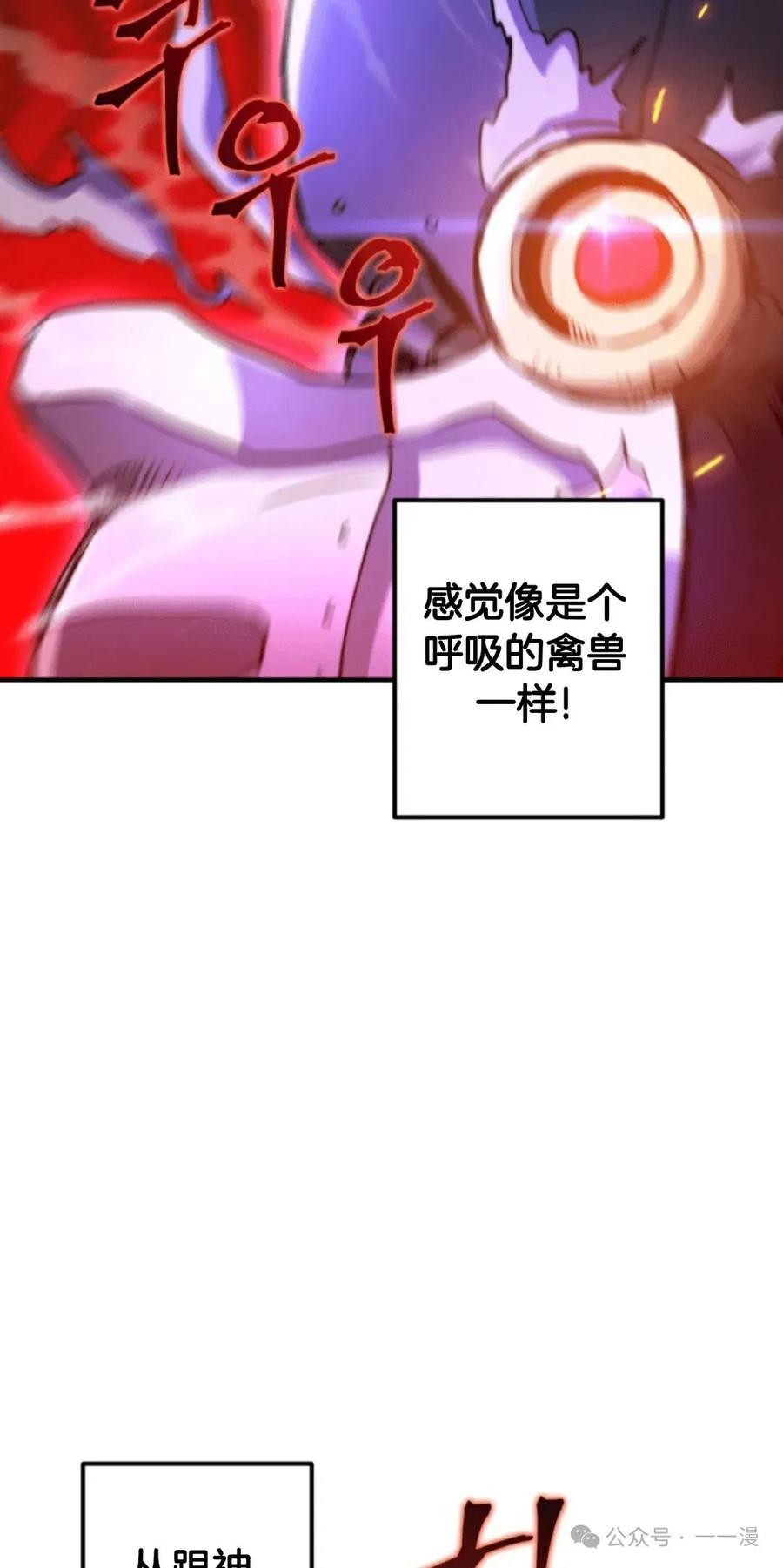 《1RM的钢铁骑士》5 第6页