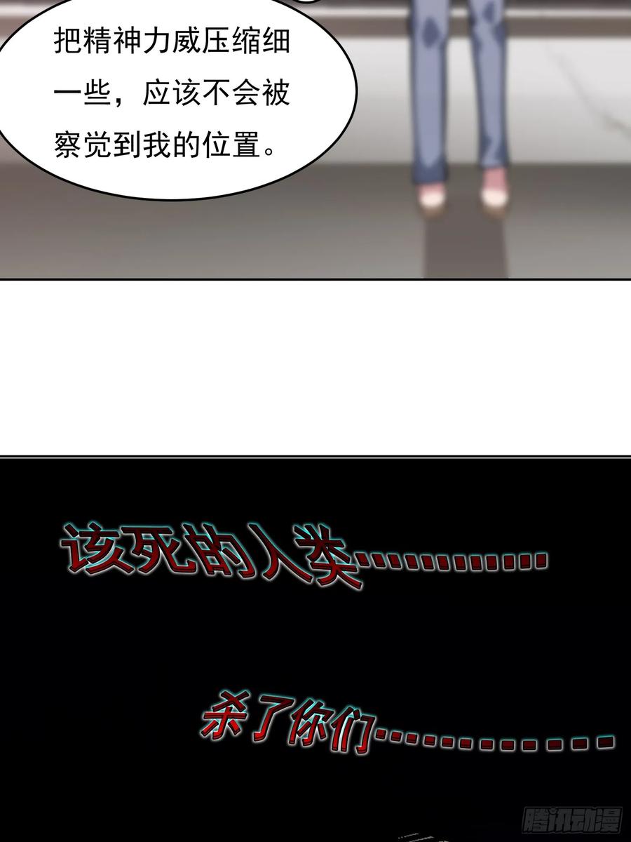 《御神重生》第2话 宗师级幻宠师 第51页