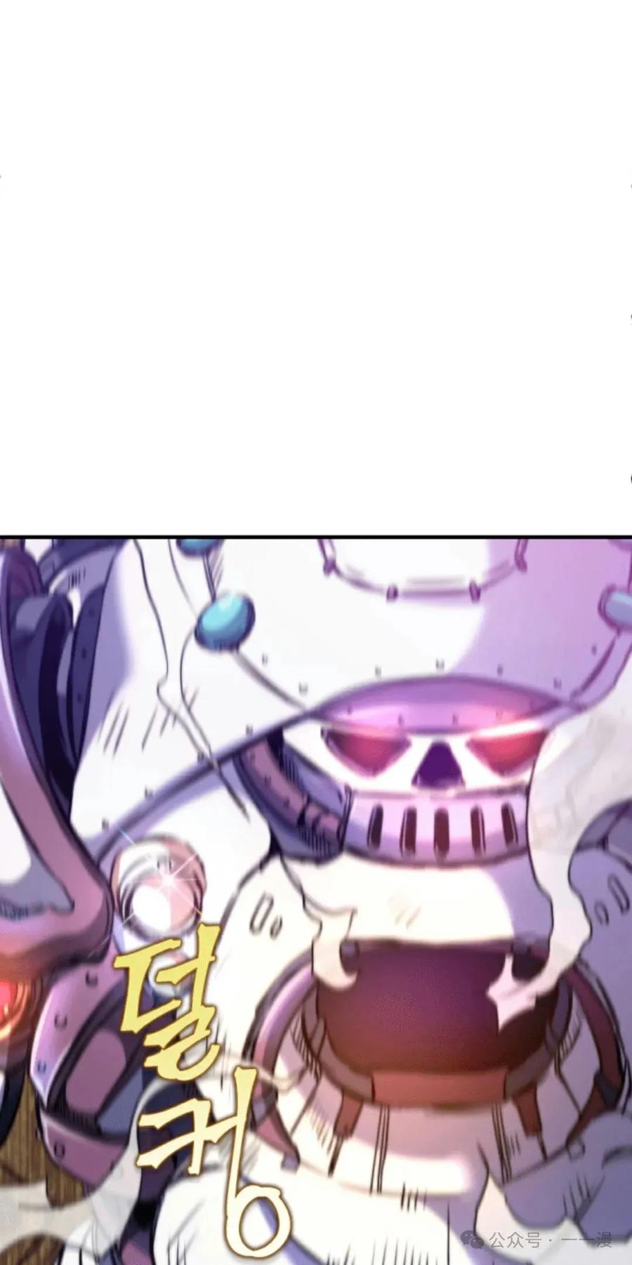 《1RM的钢铁骑士》5 第8页