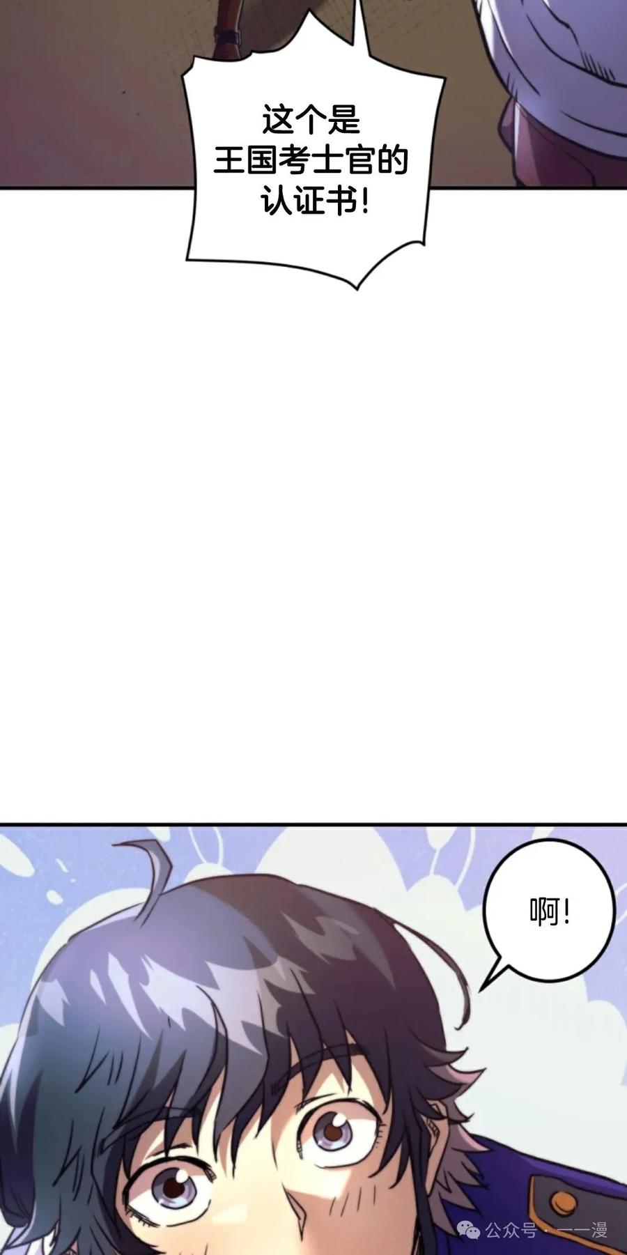 《1RM的钢铁骑士》5 第2页
