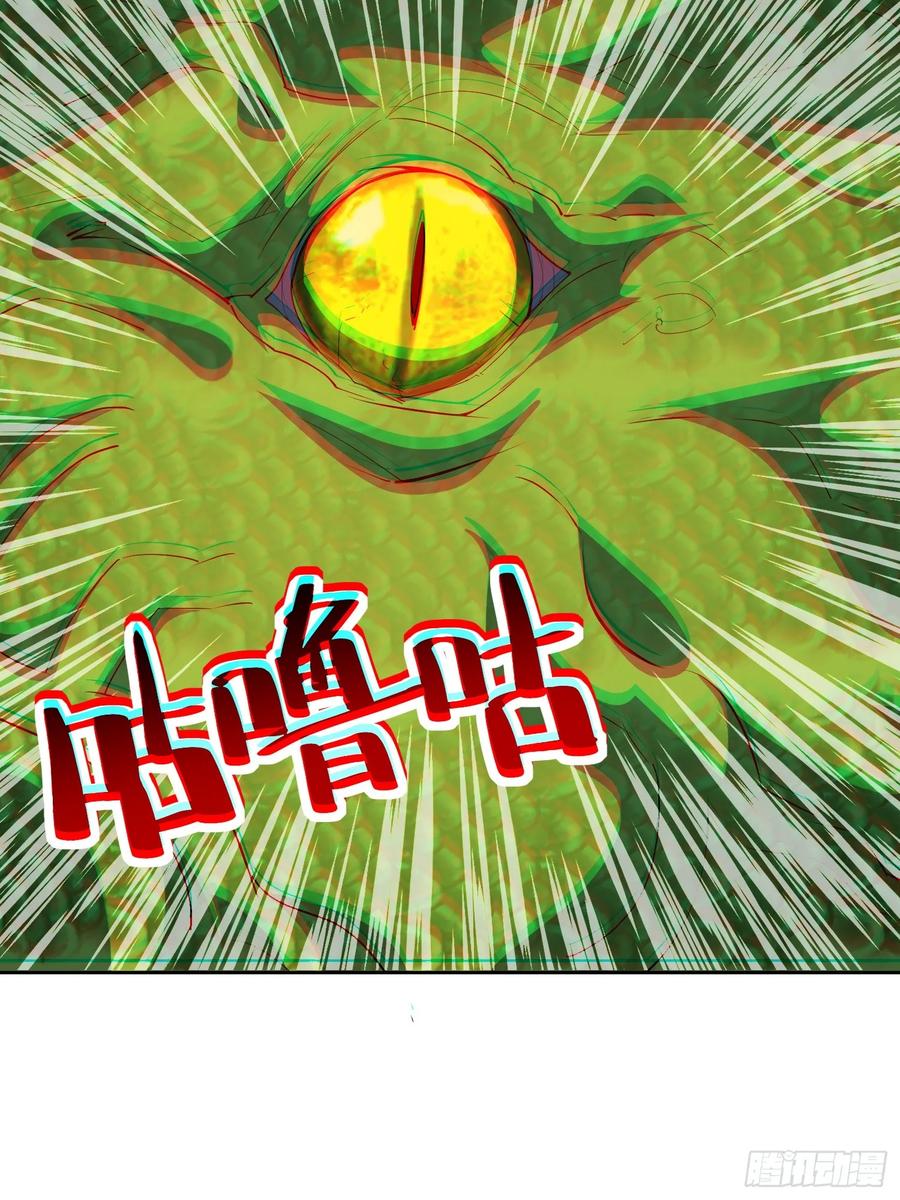 《御神重生》第2话 宗师级幻宠师 第42页