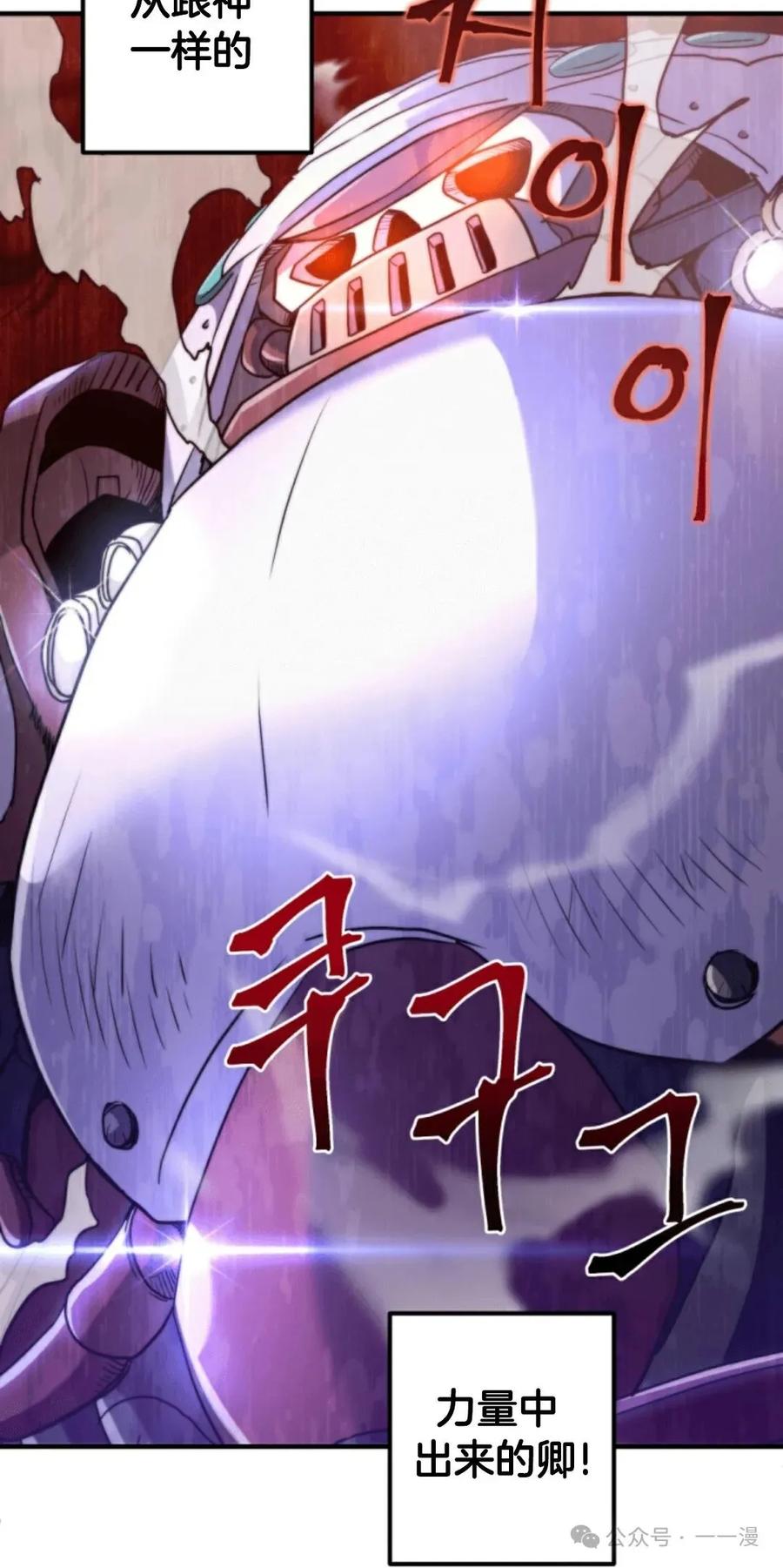《1RM的钢铁骑士》5 第7页