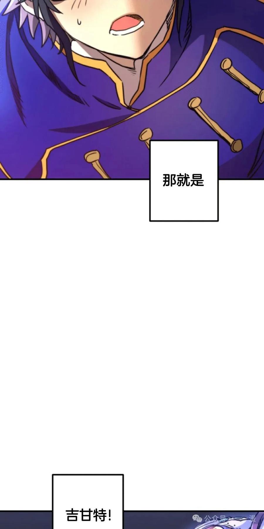 《1RM的钢铁骑士》5 第3页