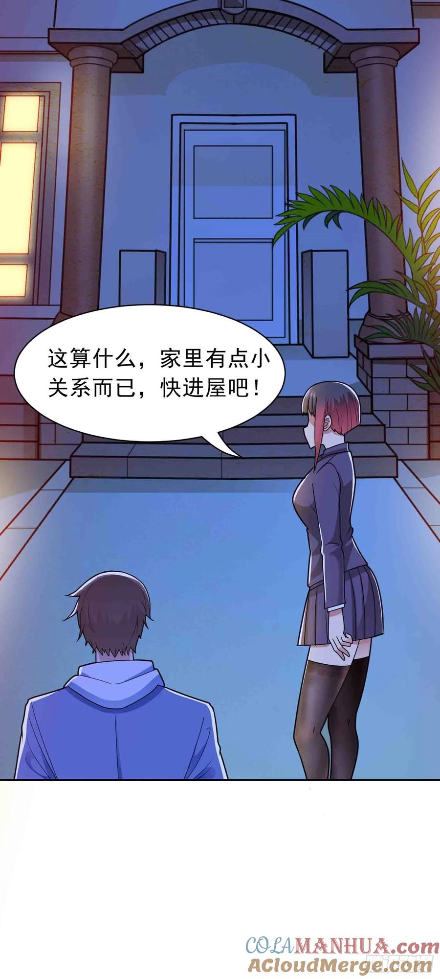 《御神重生》第46话 今晚来我家吧 第19页