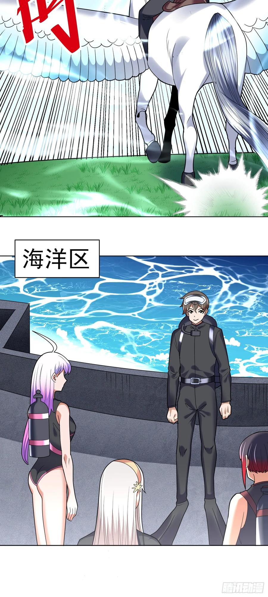 《御神重生》第47话 乐园，还是诱饵？ 第18页