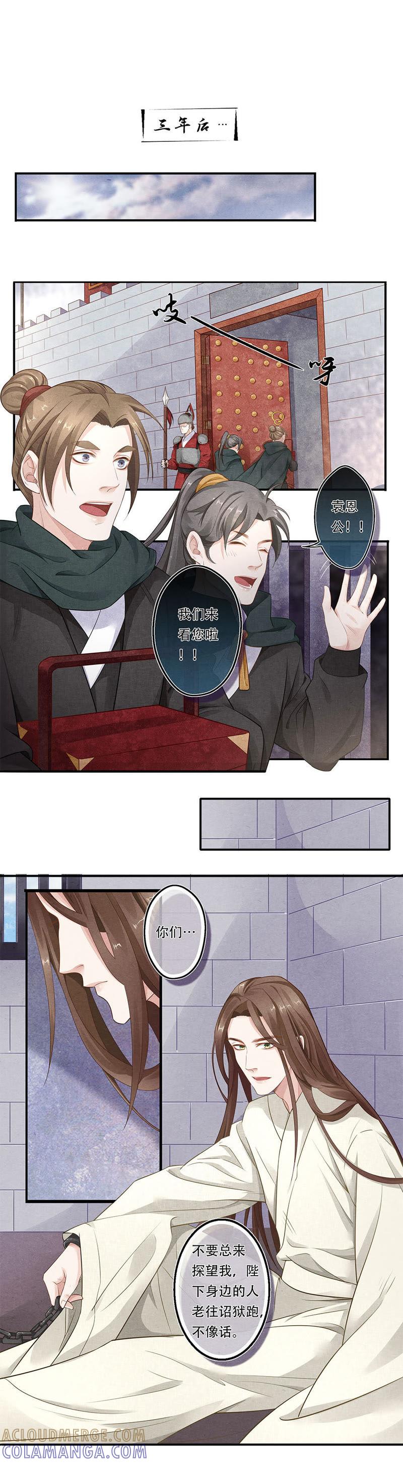 《夔（kui）龙玉》第五十一话 散 第2页