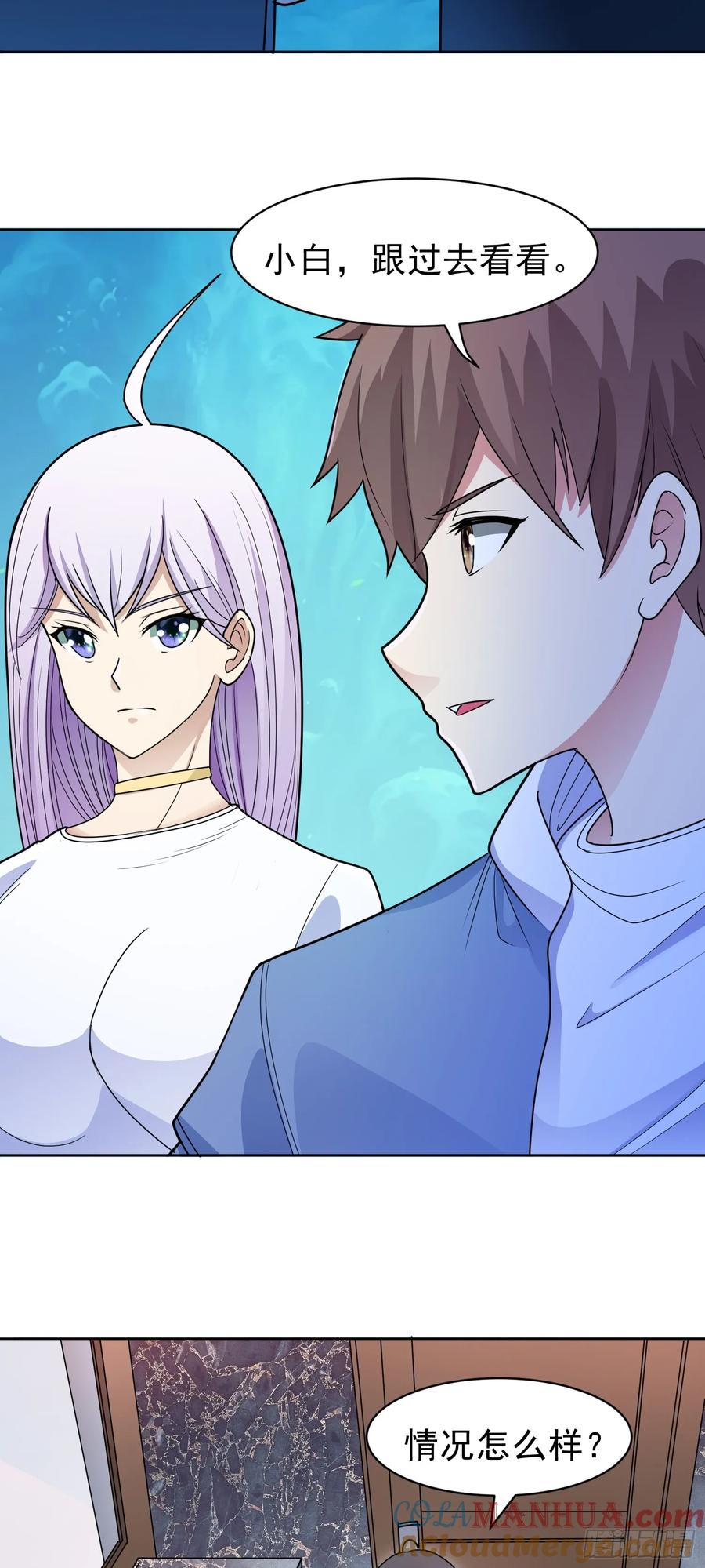 《御神重生》第47话 乐园，还是诱饵？ 第29页