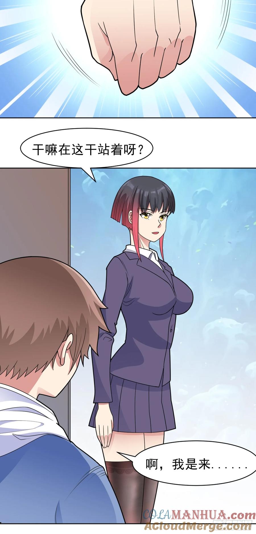 《御神重生》第47话 乐园，还是诱饵？ 第35页