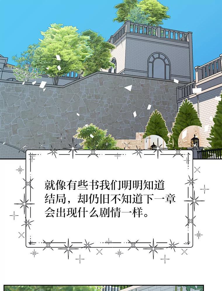 《深夜咖啡店》50.舒允的故事（23）（完） 第114页