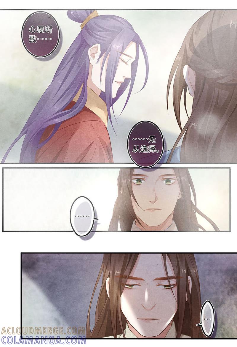 《夔（kui）龙玉》第五十一话 散 第4页