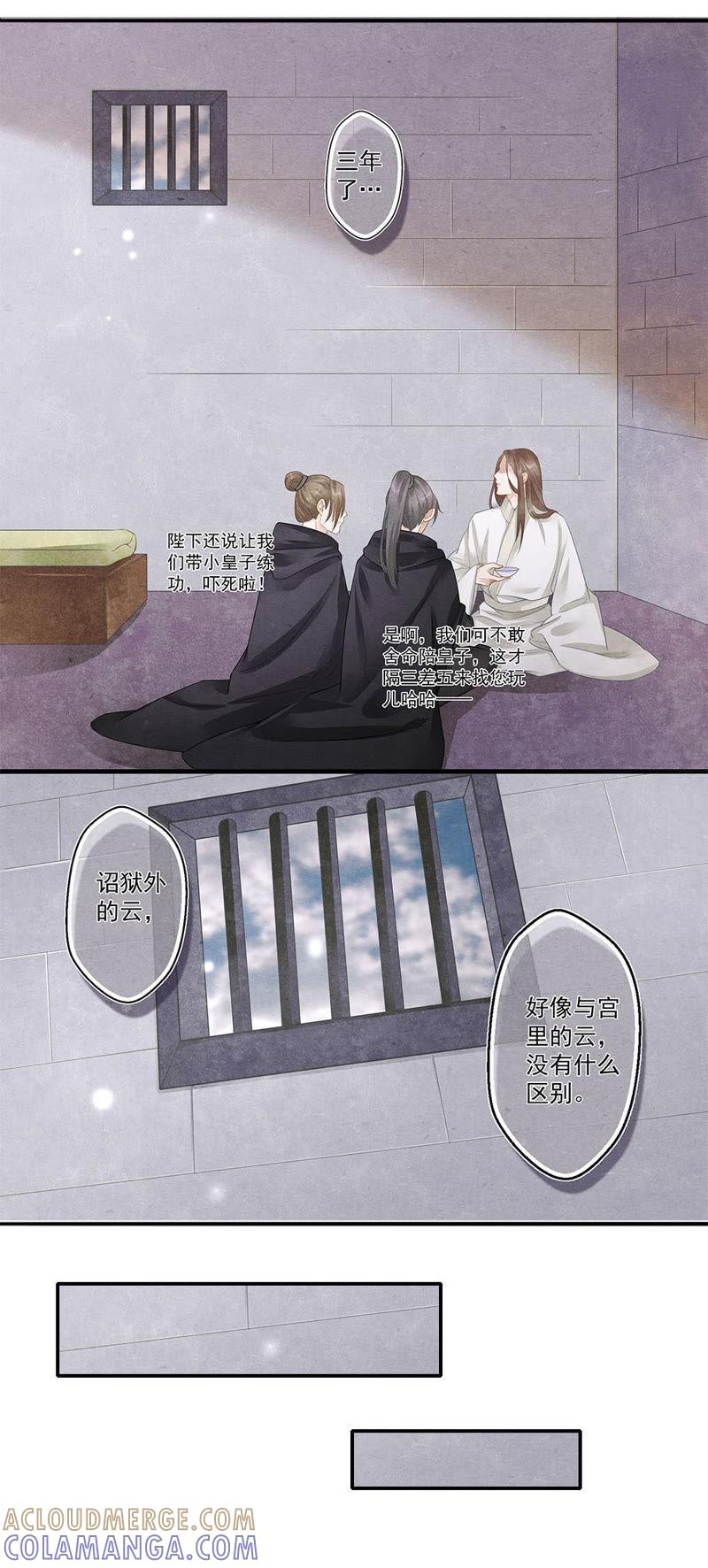 《夔（kui）龙玉》第五十一话 散 第5页