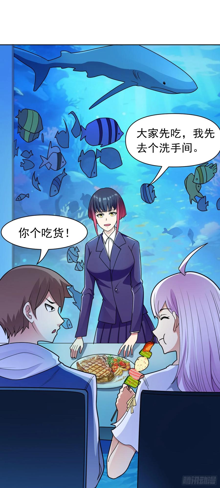 《御神重生》第47话 乐园，还是诱饵？ 第28页