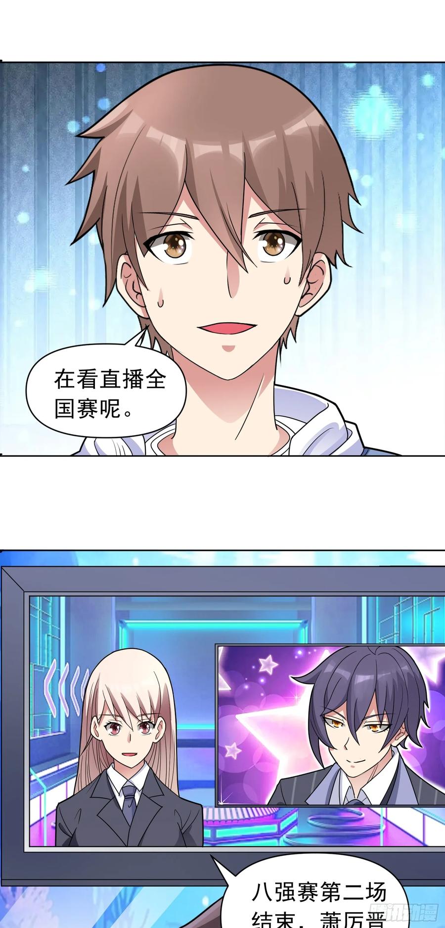 《御神重生》第47话 乐园，还是诱饵？ 第36页