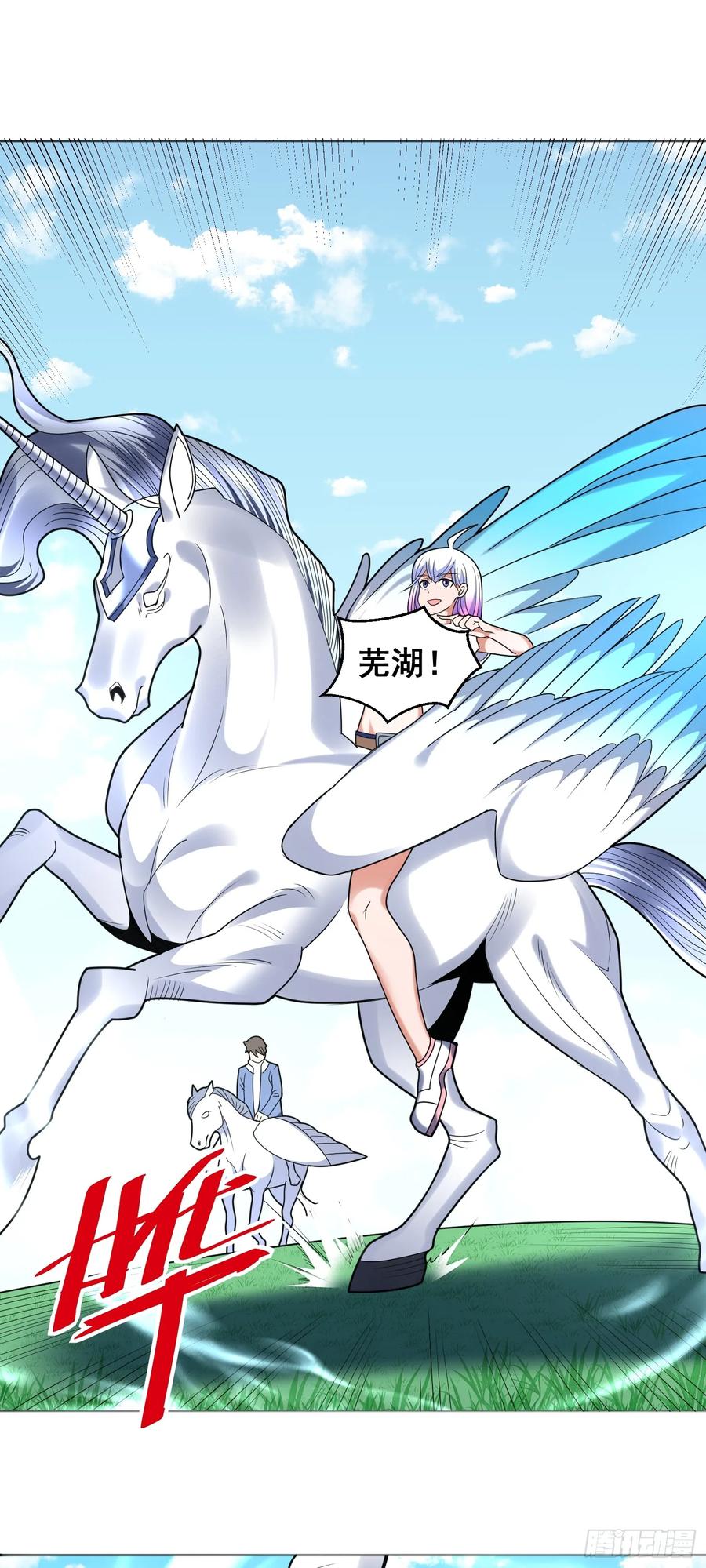 《御神重生》第47话 乐园，还是诱饵？ 第16页