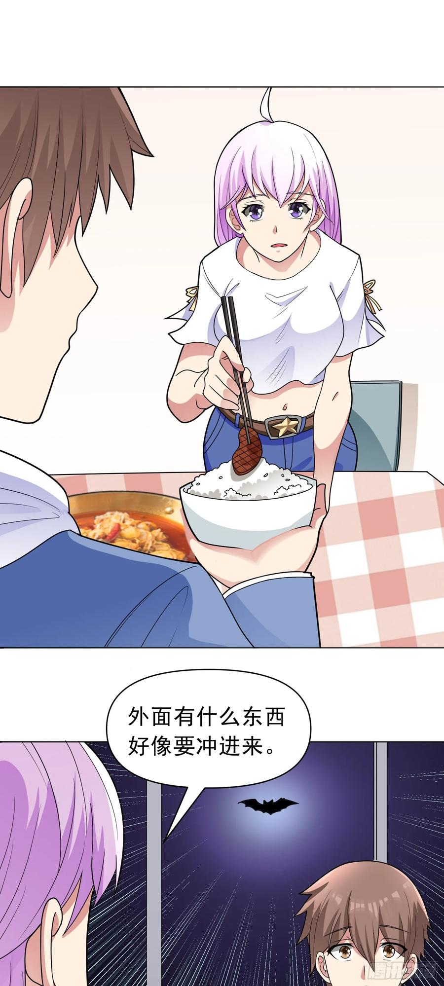 《御神重生》第47话 乐园，还是诱饵？ 第8页