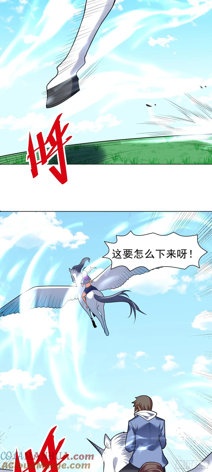 《御神重生》第47话 乐园，还是诱饵？ 第17页