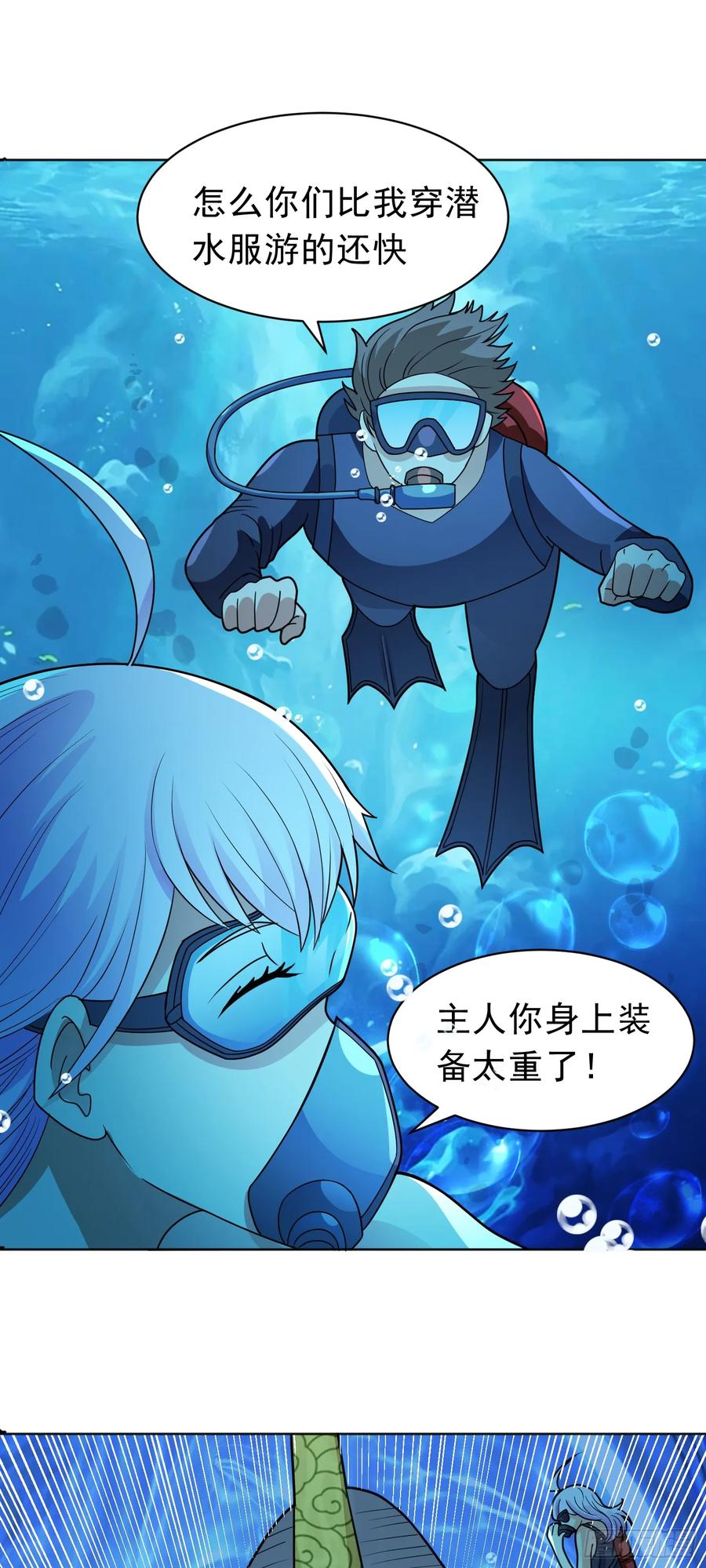 《御神重生》第47话 乐园，还是诱饵？ 第22页